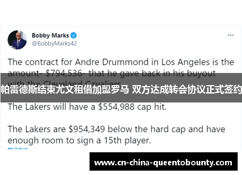 帕雷德斯结束尤文租借加盟罗马 双方达成转会协议正式签约 帕雷德斯结束尤文租借加盟罗马 双方达成转会协议正式签约